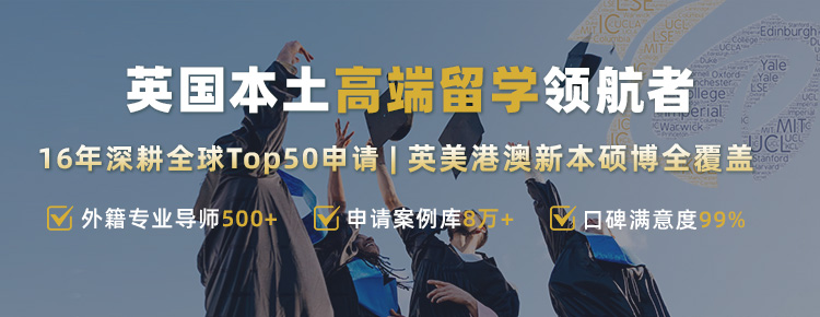 WAP-优越留学英国本土中介机构,外籍精英导师定制英美港澳新top50申请