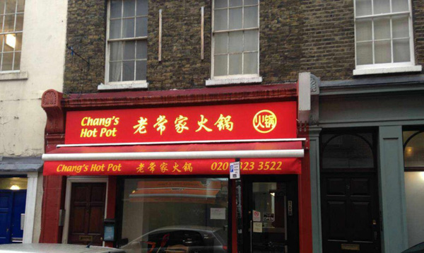 河南烩面