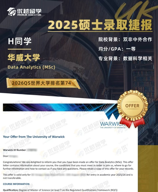 华威大学数据分析.jpg 华威大学数据分析.jpg