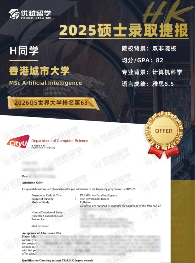 香港城市大学人工智能.jpg 香港城市大学人工智能.jpg