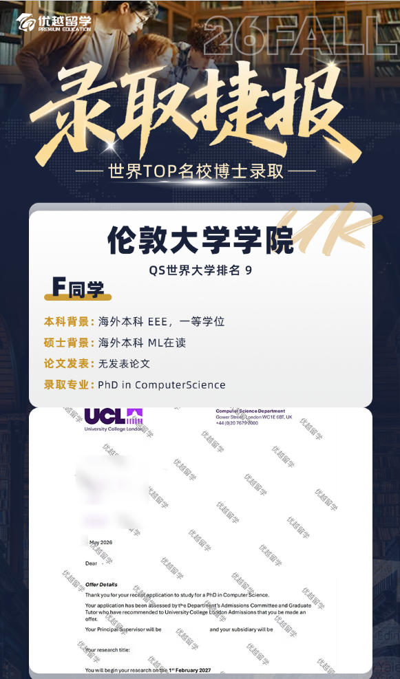 UCL博士.jpg UCL博士.jpg