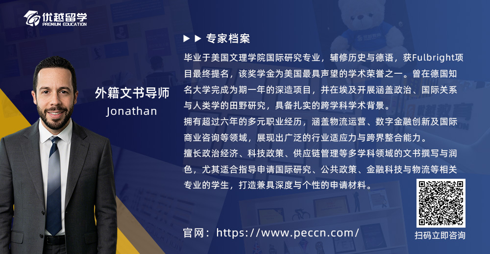 Jonathan外籍文书导师.jpg