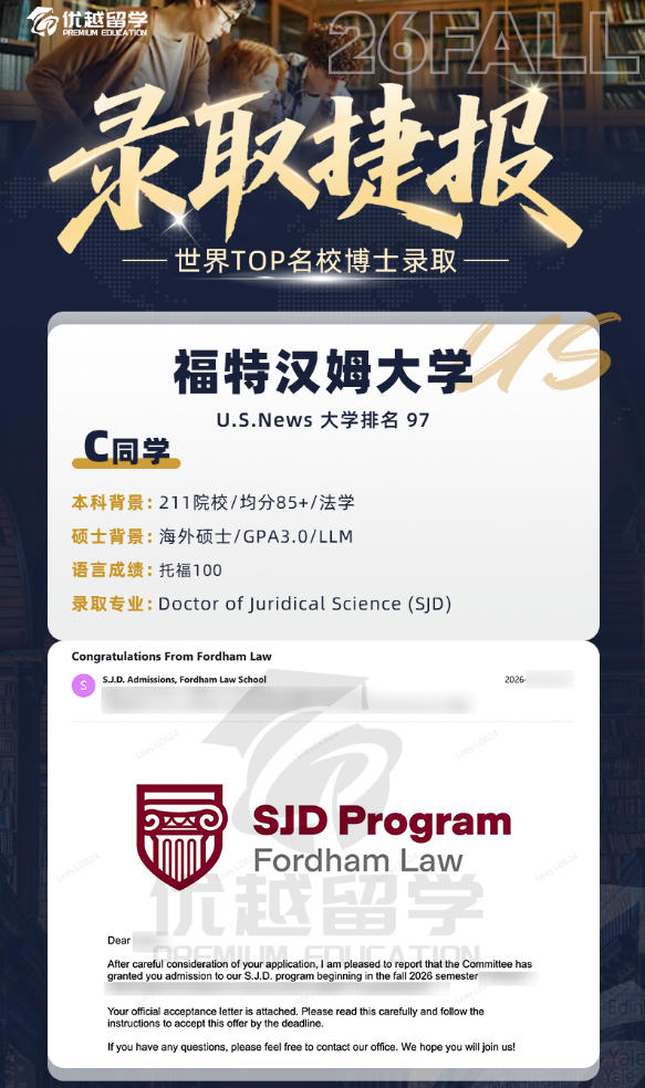 福特汉姆.jpg