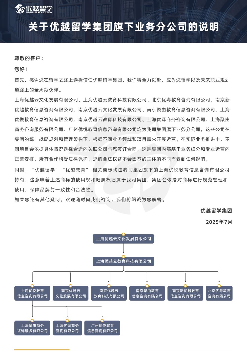 优越集团.jpg