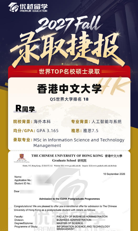 港中文CUHK.jpg
