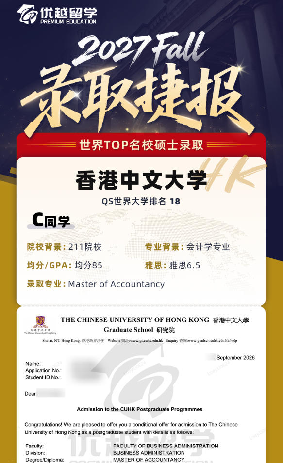 港中文1026.jpg